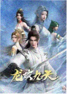 星轨拾遗动漫条目封面